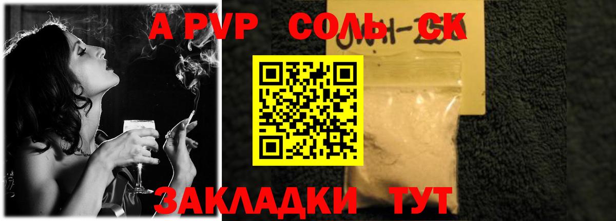 Альфа ПВП кристаллы  Вход с VPN  Alpha-PVP кристаллы  Зеленогорск 