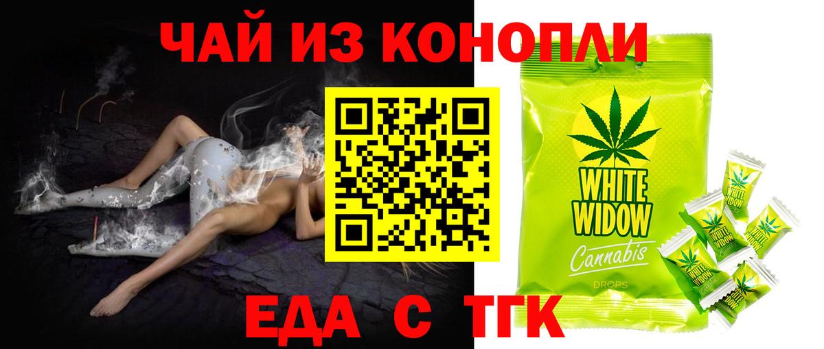 Зеленогорск  Cannafood конопля  Вход с VPN 