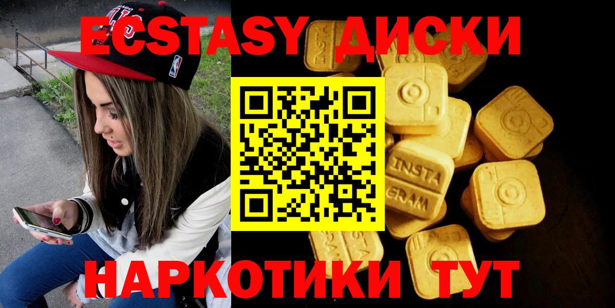 ЭКСТАЗИ 280мг Зеленогорск
