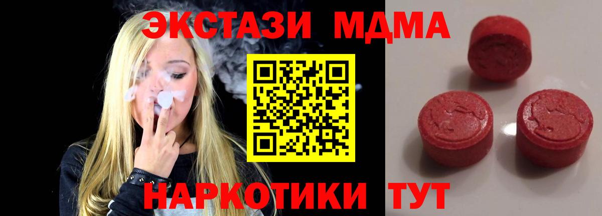 MEGA маркетплейс  ЭКСТАЗИ диски  Экстази  Ecstasy круглые  Вход с VPN  Зеленогорск 