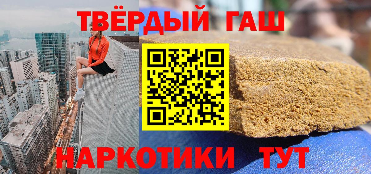 ГАШ Premium  Гашиш Изолятор  Вход с VPN  Зеленогорск 