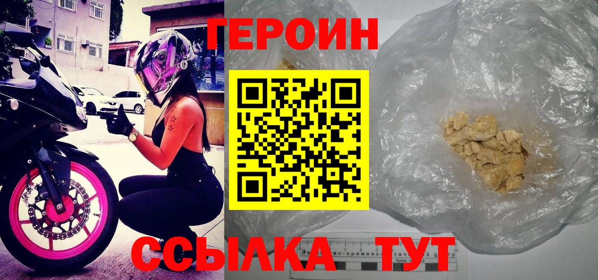 Зеленогорск  Героин белый  Вход с VPN 