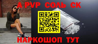 альфа пвп VHQ Краснокаменск