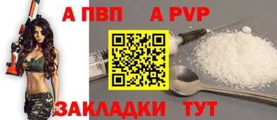альфа пвп VHQ Краснокаменск