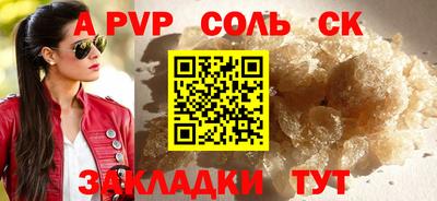 альфа пвп VHQ Краснокаменск