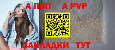 альфа пвп VHQ Краснокаменск