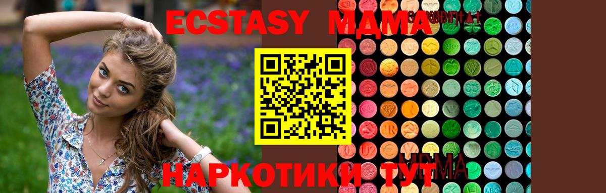 МДМА  MDMA VHQ  Вход с VPN  Зеленогорск 