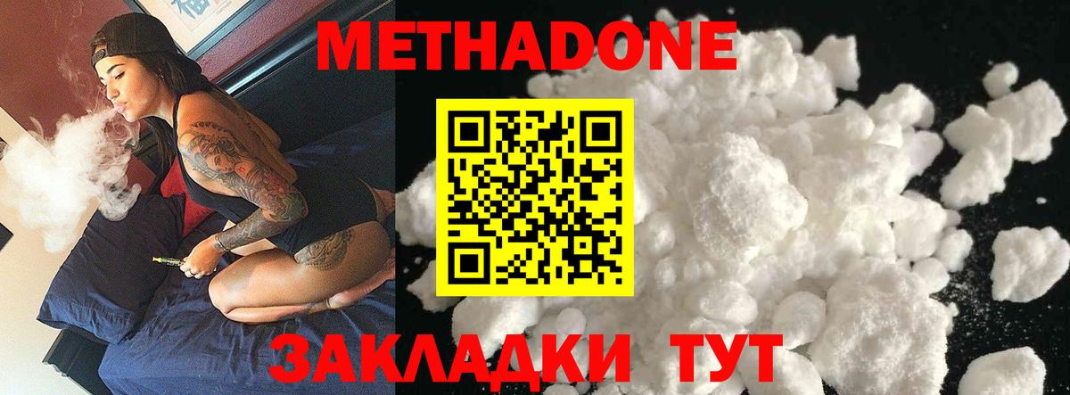 Зеленогорск  Метадон мёд  Вход с VPN  Метадон мёд 