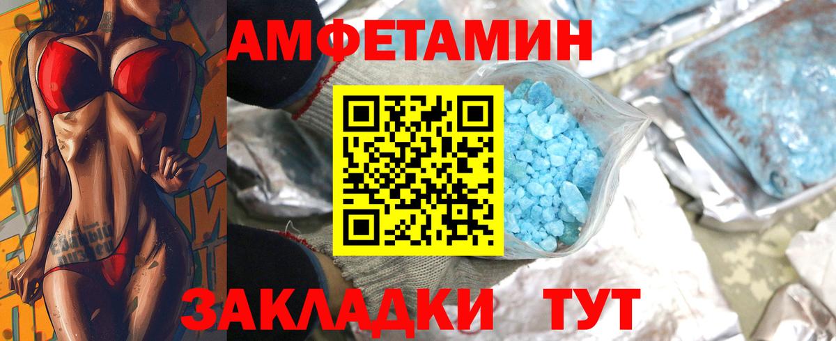 Метамфетамин мет Зеленогорск