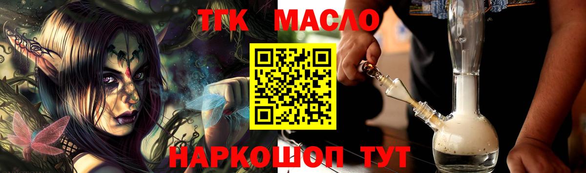 Зеленогорск  Дистиллят ТГК Wax  как найти закладки  Вход с VPN 